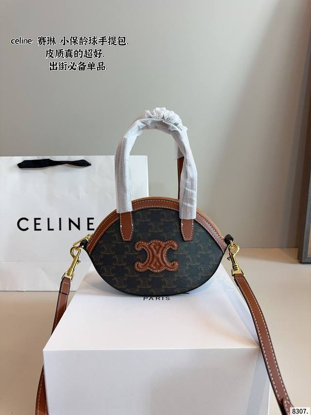 配礼盒 赛琳 凯旋门 保龄球饺子包 新品Lisa 单肩包 手提包很复古，又很通勤Box女包 Celine 赛琳 新款复古凯旋门斜跨包实用性很强哦。尺寸：18*8