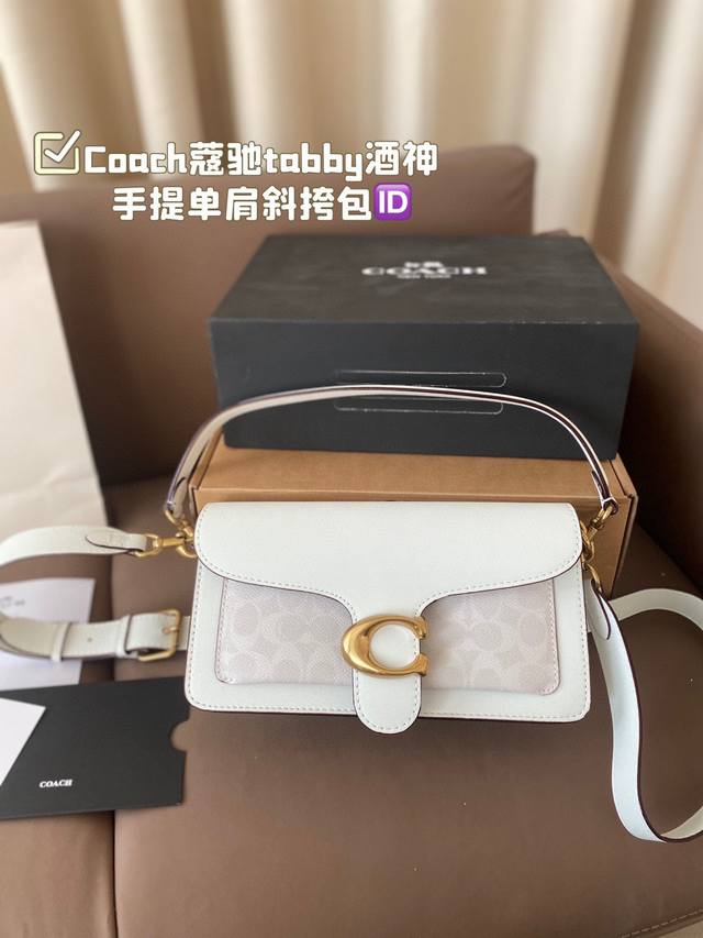 配折叠盒子 飞机盒 Coach蔻驰Tabby酒神手提单肩斜挎包 耐用 时尚 百搭 颜值爆表 小红书热门推荐 火的不要不要的 简约大牌风 尺寸26 14