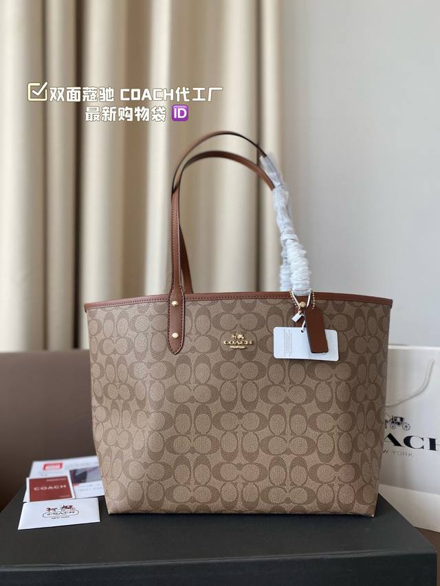 高品质～双面蔻驰Coach代工厂P最新购物袋 出货顶级品质亮泽五金Logo 炒鸡火实用的款式 多用款内衬Logo时尚百搭款式 超级减龄 喜欢的抓紧自留啦专柜尺寸