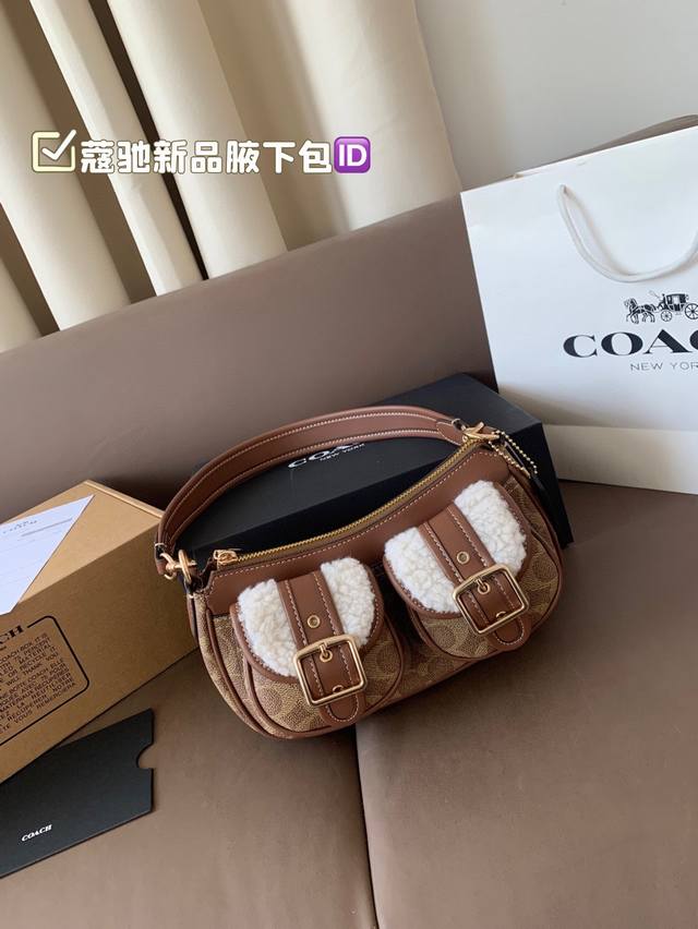 配盒 蔻驰腋下 新品腋下包辣妹风也太酷啦 太好看了好好背呀~真的太酷了家人们 尺寸：24*13