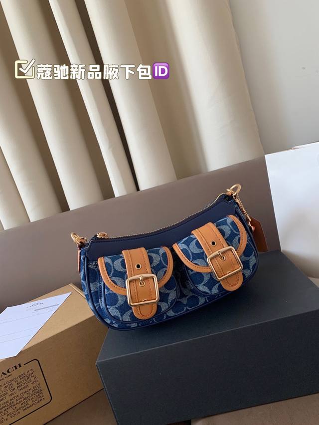 配盒 蔻驰腋下 新品腋下包辣妹风也太酷啦 太好看了好好背呀~真的太酷了家人们 尺寸：24*13