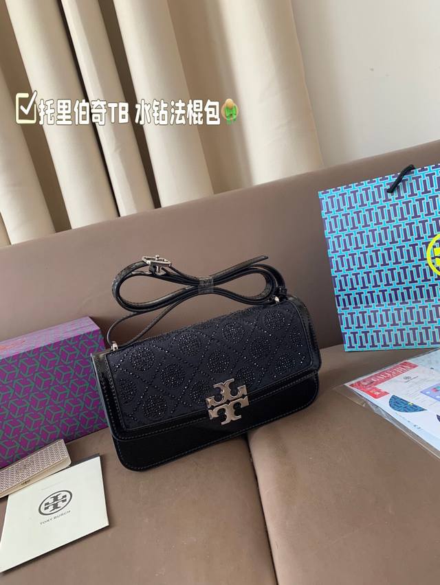 折叠盒尺寸23.12 托里伯奇Tb 水钻法棍包