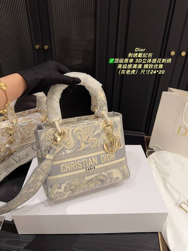 顶级原单3D立体提花刺绣 配折叠盒尺寸24.20 迪奥 刺绣戴妃包 Dior 将优雅的气质与时尚风貌融为一体 精致刺绣 图案栩栩如生 位整个包包添加了一丝灵动色