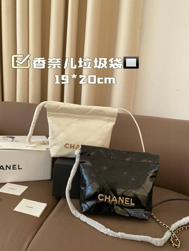 尺寸19*20Cm 配折叠盒子 香奈儿垃圾袋 众星宠儿Chanel 22Bag这颜值太能打了能装又好看，随性软塌塌的质感背起来超有范儿！
