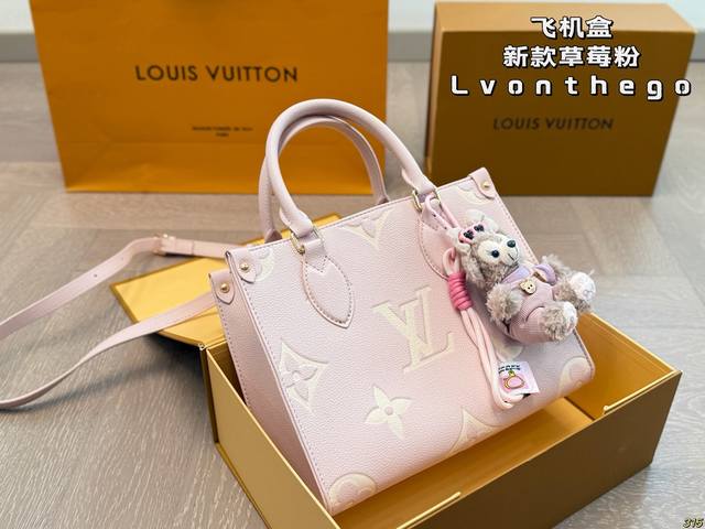 飞机盒 新款草莓粉 Lv妈咪包Onthego 复古又文艺 容量简直无敌 出行旅游的百搭款～ 尺寸：25 19