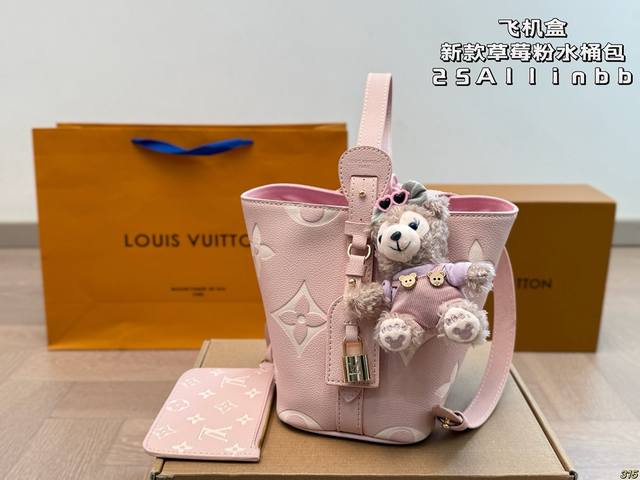 飞机盒 新款草莓粉 25Allinbb水桶包 Lv出新款啦，饱满精致的小福袋 配长肩带，手提，可斜挎 质感五金搭配设计 太绝了 空间超可 可谓是小包中的战斗机