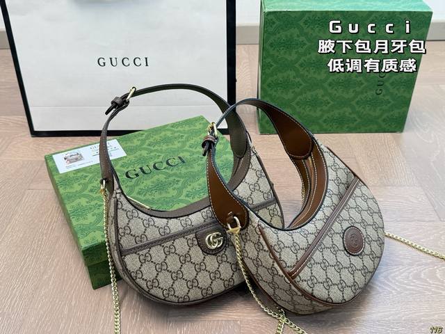配盒 酷奇Gucci 腋下包月牙包 低调有质感 独特的艺术气息 颜值高 集美必入 尺寸22 11