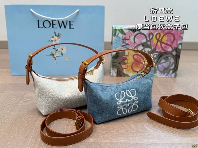 折叠盒 罗意威Loewe 便当包软盒子包 妥妥的宝藏系列 一眼心动 超级时髦 尺寸 19 11