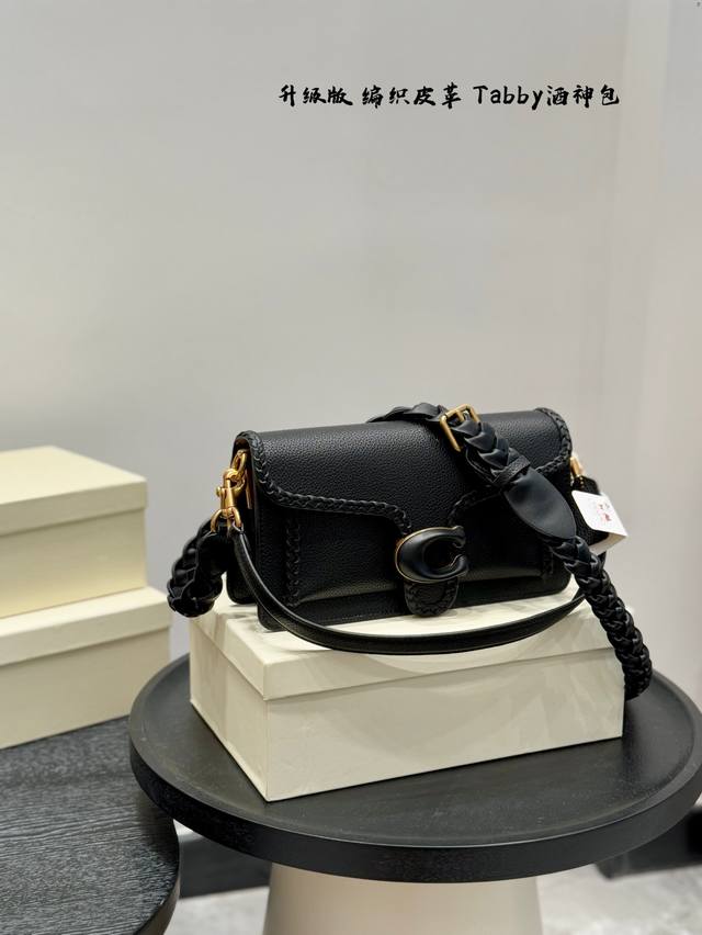 礼盒包装 Coach 蔻驰 Tabby26 经典Tabby酒神再次全新升级更有“魅力” 饰有手工编织皮革饰边体现Coach精湛的工匠精神在致敬品牌高级工艺传承的