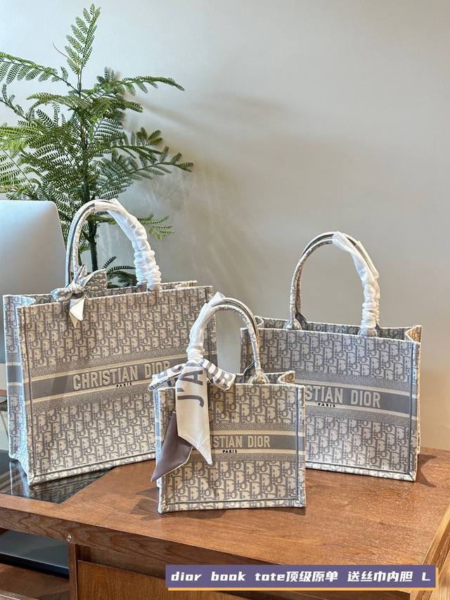 配盒子包装 送内胆 专柜丝带 迪奥原单Dior托特 托特包是Dior包包中辨识度最高的，老花和刺绣都非常经典耐看。容量大自重轻，日常通勤.上班出差旅行都很方便。