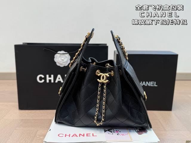 全套飞机盒包装 香奈儿Chanel 嬉皮腋下包托特包 这款觉得手拎就很好看 配休闲装很酷啊！ 实物很漂亮 质感超级棒 尺寸25 20