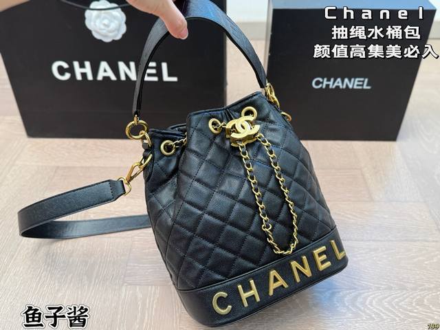 鱼子酱 配盒 香奈儿Chanel 抽绳水桶包舒适经典 展现时髦的同时更富有魅力 经久不散却又有现代时尚 优雅女性的日常首选 尺寸21 24
