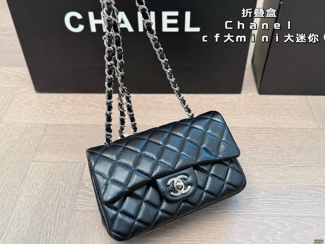 9色 折叠盒 香奈儿 Chanel Cf 大Mini大迷你 原版五金 超级大牌 明星热捧精匠之作 尺寸：20 12