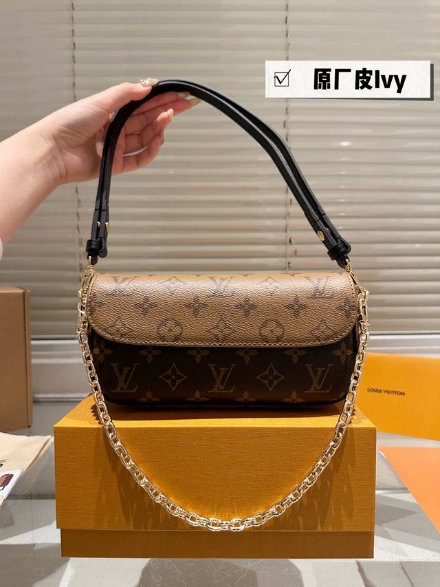顶级原单 全钢五金 可扫码芯片 2025新款 Lv 路易威登 Wallet On Chain Ivy腋下包 ～～Lv Ivy链条包 也是这两年的大爆款 两根肩带