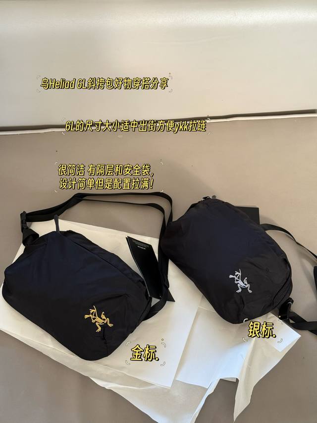 无盒 Size：23.5*18Cm 鸟Heliad 6L斜挎包好物穿搭分享 Heliad 6L斜挎包内舱设计 很简洁 有隔层和安全袋， 设计简单但是配置拉满。