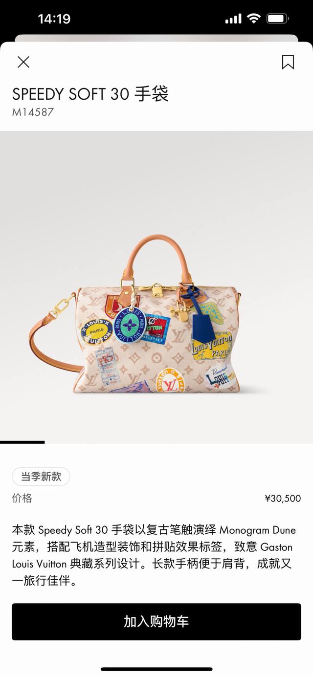 M14587 顶级原单 动态163 本款 Speedy Soft 30 手袋以复古笔触演绎 Monogram Dune 元素,搭配飞机造型装饰和拼贴效果标签,致 M14587 顶级原单 动态163 本款 Speedy Soft 30 手袋以复古笔触演绎 Monogram Dune 元素,搭配飞机造型装饰和拼贴效果标签,致