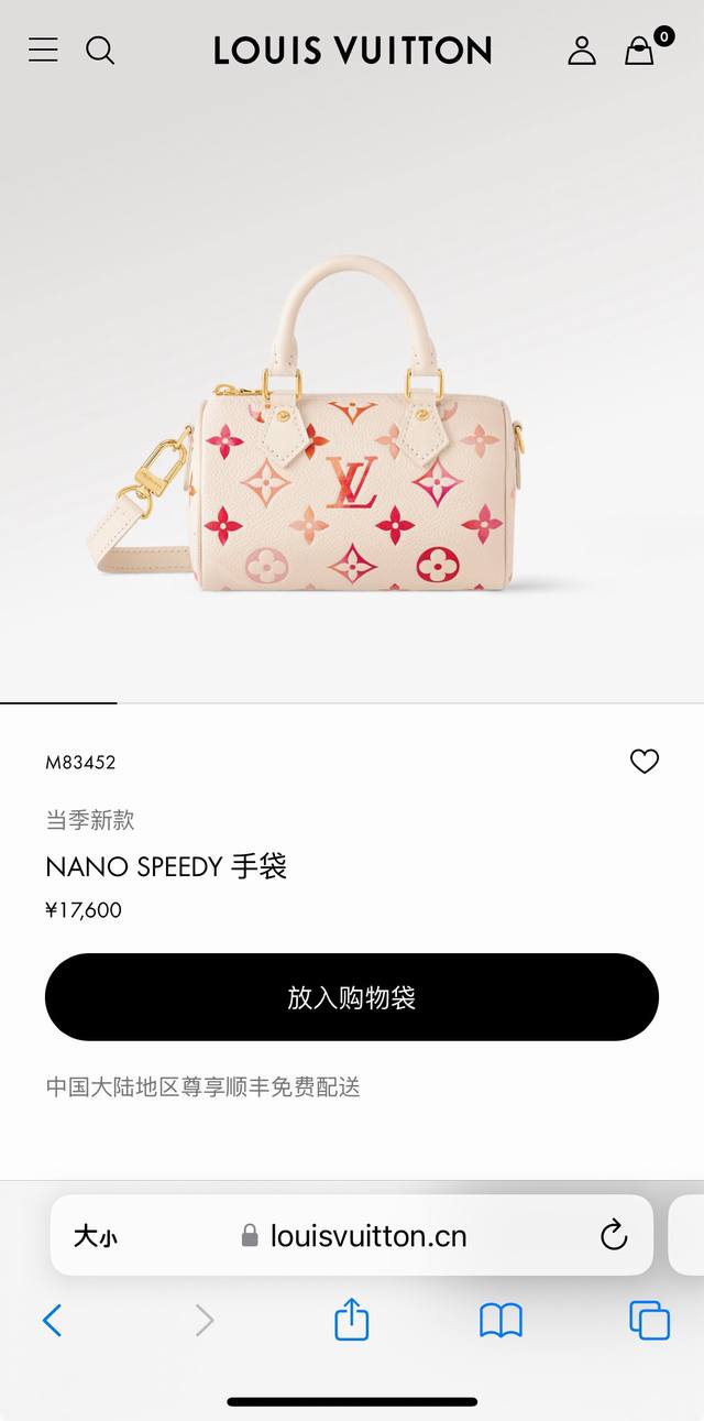 M81625渐变草莓牛奶 M83452 本款 Nano Speedy 手袋浓缩 Speedy 手袋的经典构型，以 Monogram Empreinte 皮革和数