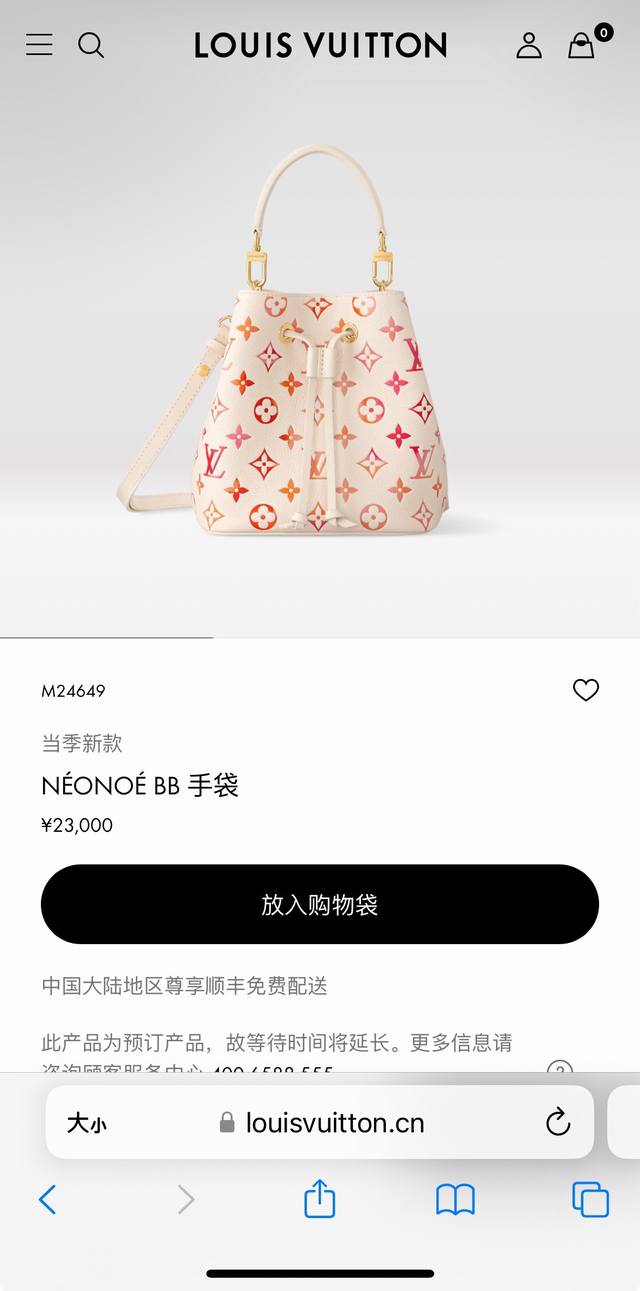 M24649 顶级原单 本款 NéOnoé Bb 手袋取材 Monogram Empreinte 皮革，依托数码印花工艺将天边霞光挥洒于 Monogram 压纹