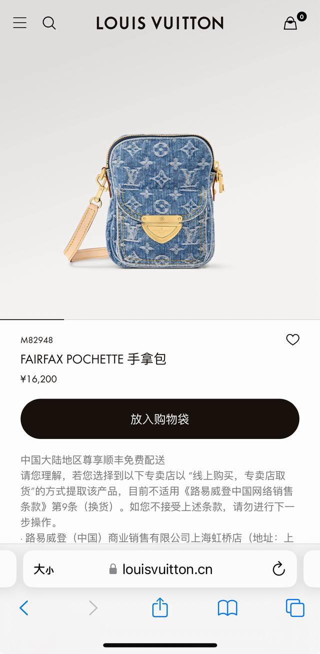 顶级原单 Fairfax Pochette 手袋 M82948 蓝色 丹宁牛仔 到货 尺寸：14X2.7X18 Cm