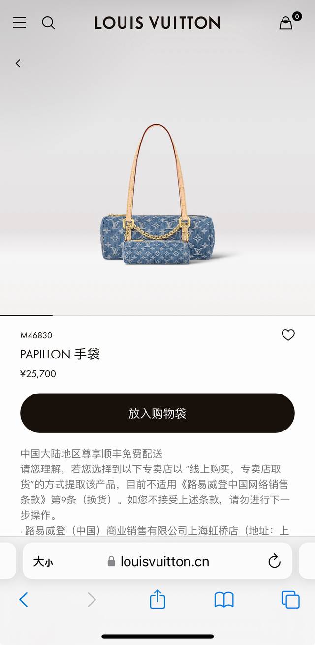 M46830 顶级原单 本款 Papillon 手袋取材多重工艺制成的 Monogram Denim 帆布,与同款手袋的微缩版本相映成趣。棉纱织就 Monogr M46830 顶级原单 本款 Papillon 手袋取材多重工艺制成的 Monogram Denim 帆布,与同款手袋的微缩版本相映成趣。棉纱织就 Monogr