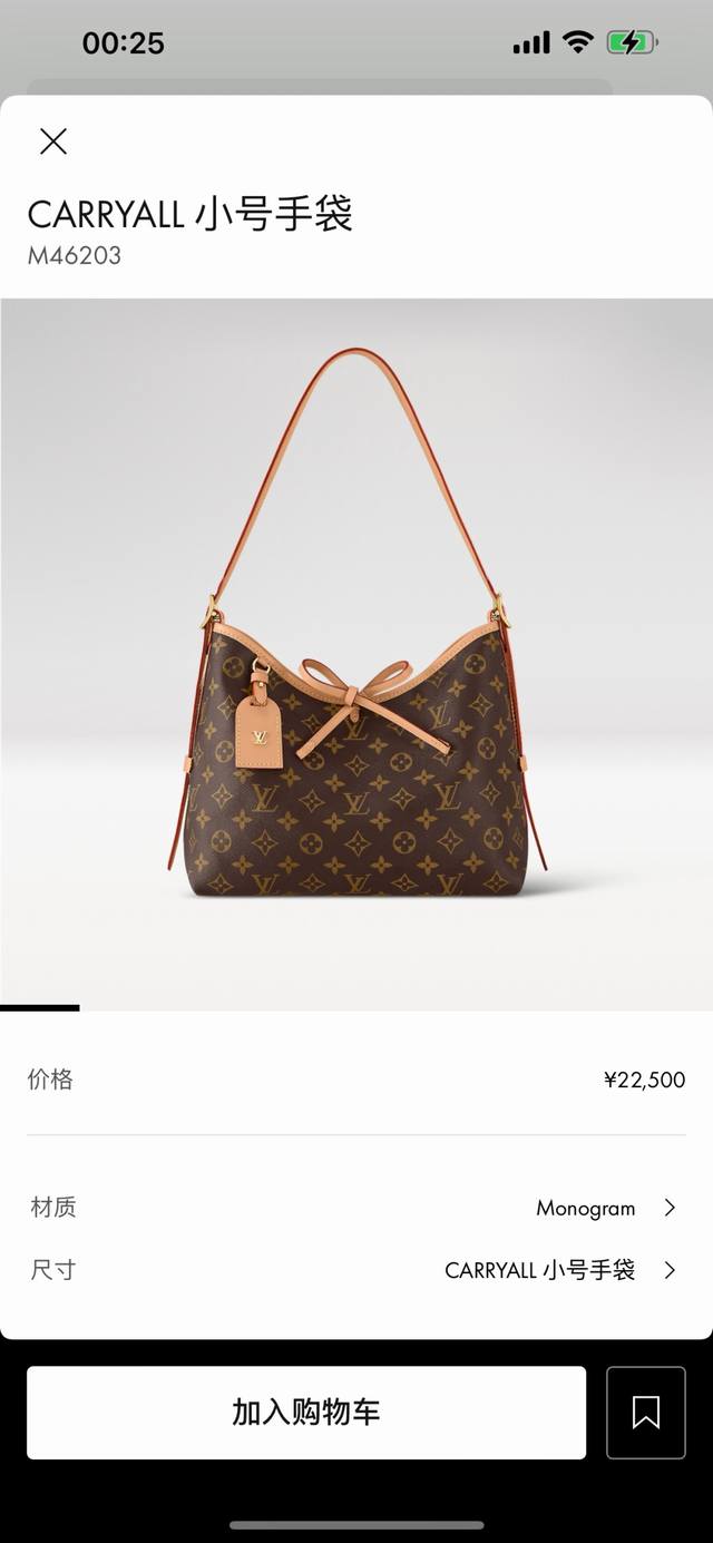 动态芯片顶级原单 M46203 Carryall 小号手袋取材 Monogram 帆布和皮革饰边，成就都市生活的贴身伴侣。充裕构型设有齐整内层，大号内袋再添功能