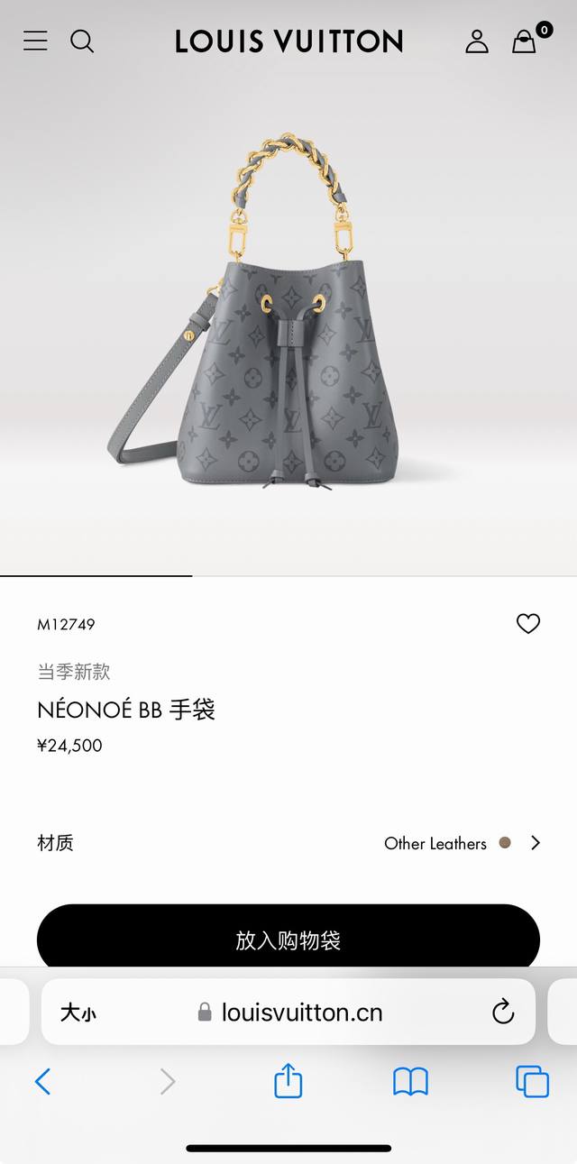 M12749顶级原单 动态变码 本款 NéOnoé Bb 手袋选用品牌崭新 Monogram Ink 皮革，以经典印花点亮手袋系列，在简约之中流露摩登风尚。编织