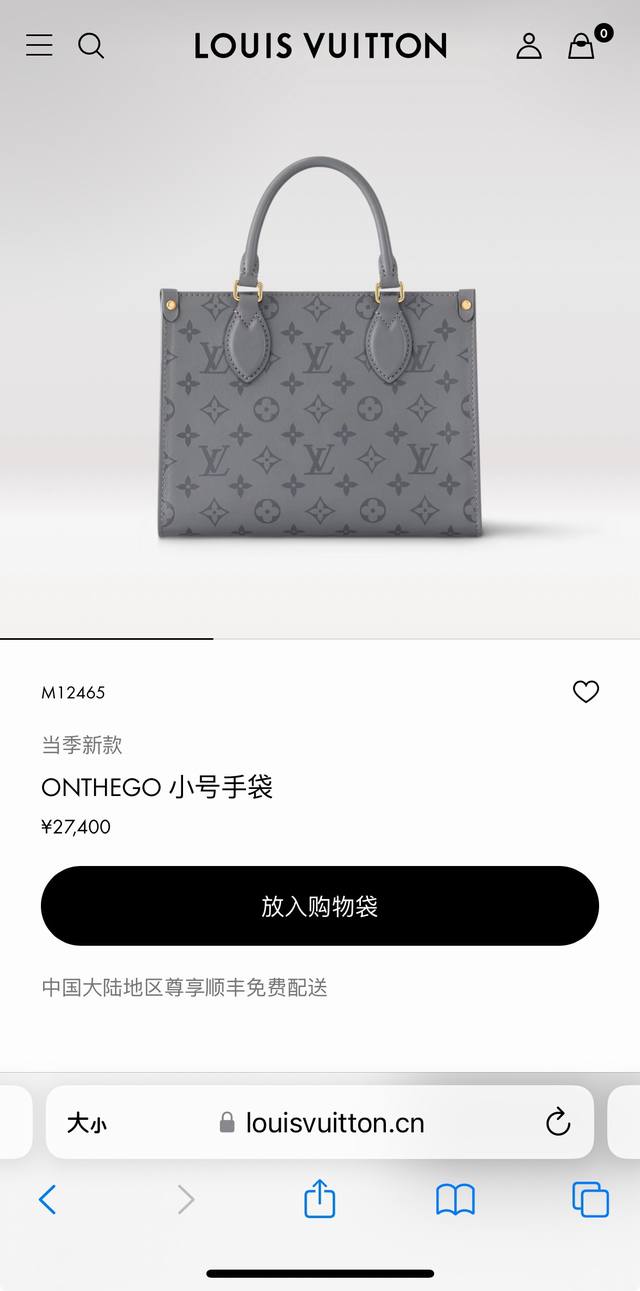 动态变码 顶级原单灰印M12465 Monogram Ink 系列 Onthego 小号手袋拥有光滑牛皮革的雾面质感，以包角的铆钉袢致意品牌经典硬箱设计。齐整内