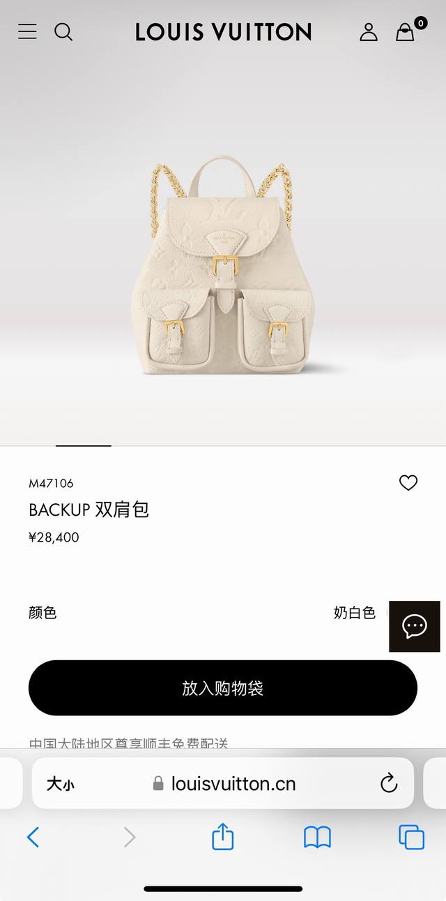 动态163M47072黑色 M47106奶白 M47074粉色 顶级原单本款 Backup 双肩包取材 Monogram Empreinte 牛皮革，低调铺陈