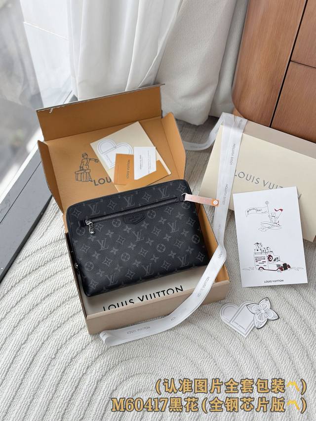出厂价P M60417 黑花 A级全钢版 个性化定制版！变码芯片、New Pouch 手拿包取材Damier. Graphite 帆布和卡位，点缀路易威登黎标识