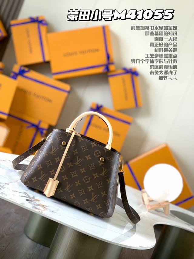 此款618活动特价五折 620到手 不支持退货 原价 M41055全钢复刻！Size 29 以标志性 Monogram 帆布制成的 Montaigne 手袋将俏
