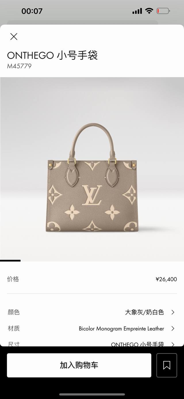 变码芯片，定制头层牛皮 M45659黑印M45654白色 M45779杏印M45653黑色 本款 Onthego Tote 包将 Monogram 图案先印染后