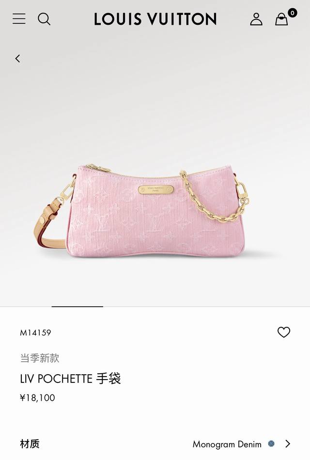 M83532 M14159粉色顶级原单 Monogram新款牛仔 材质的Liv Pochette可紧贴手臂。它配有一条可拆卸的金色链条和一条可拆卸、可调节的双表
