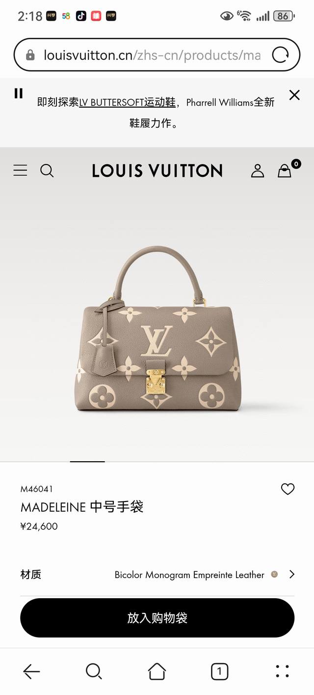 顶级原单，变码芯片 M46041灰色丝印大号 M45976大号黑色 M45979大号黑丝印 本款 Madeleine 中号手袋取材 Monogram Empre