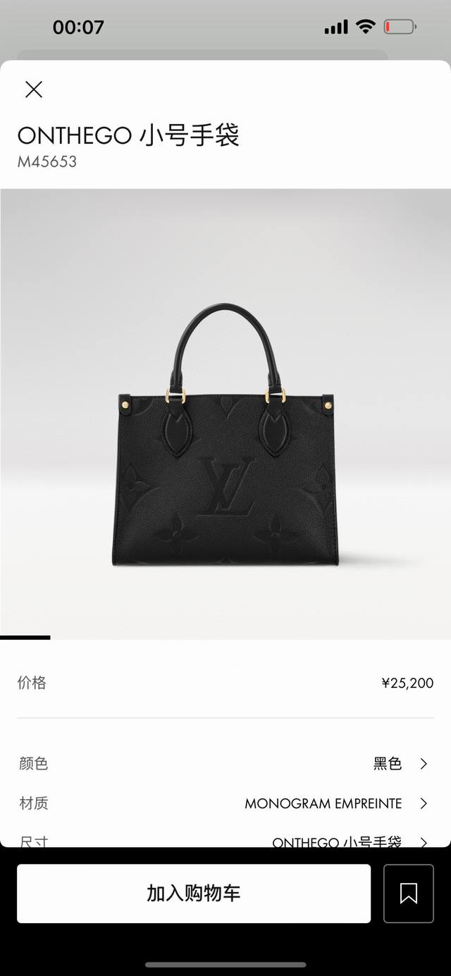 顶级原单M45659黑印45654白印45779杏印45653全黑45660玫红45779全杏迷你号 顶级原单 本款 Onthego Tote 包将 Monog