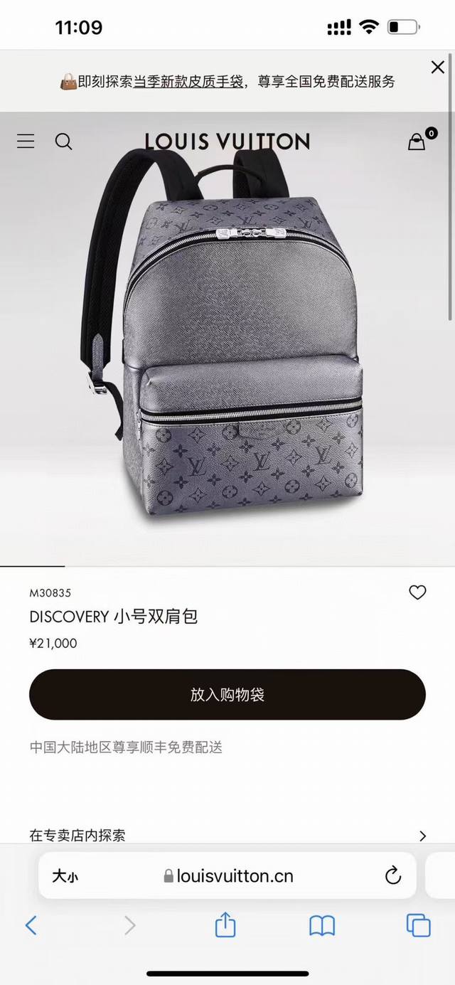 顶级原单实拍图 Discovery 小号双肩包 M30230黑色 M30229蓝色 M30835银色 .M30953 白色 Discovery 小号双肩包糅合
