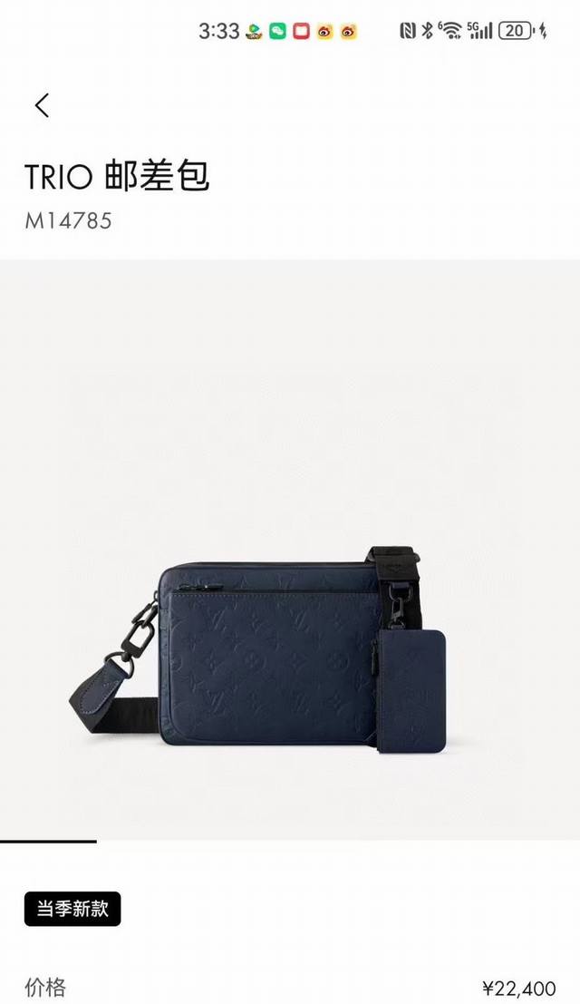 动态163顶级原单 独家实拍 M14785宝蓝 M46604蓝 M46602黑色 M46603灰色本款 Trio 邮差包取材 Monogram 压纹牛皮革，拉链