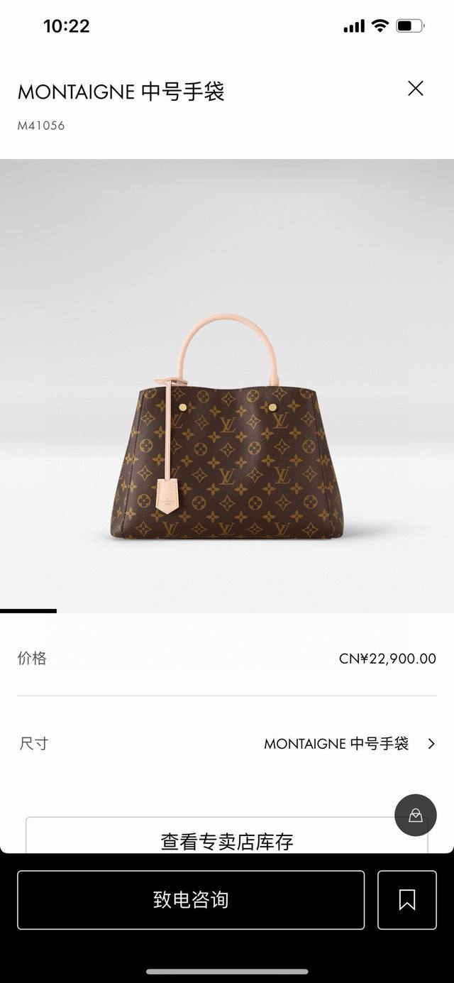 M41056 顶级原单 本款 Montaigne 中号手袋以巴黎的典雅大道命名，通过摩登笔触演绎实用功能。Monogram 帆布塑造潮流构型，成就商务场合佳选。