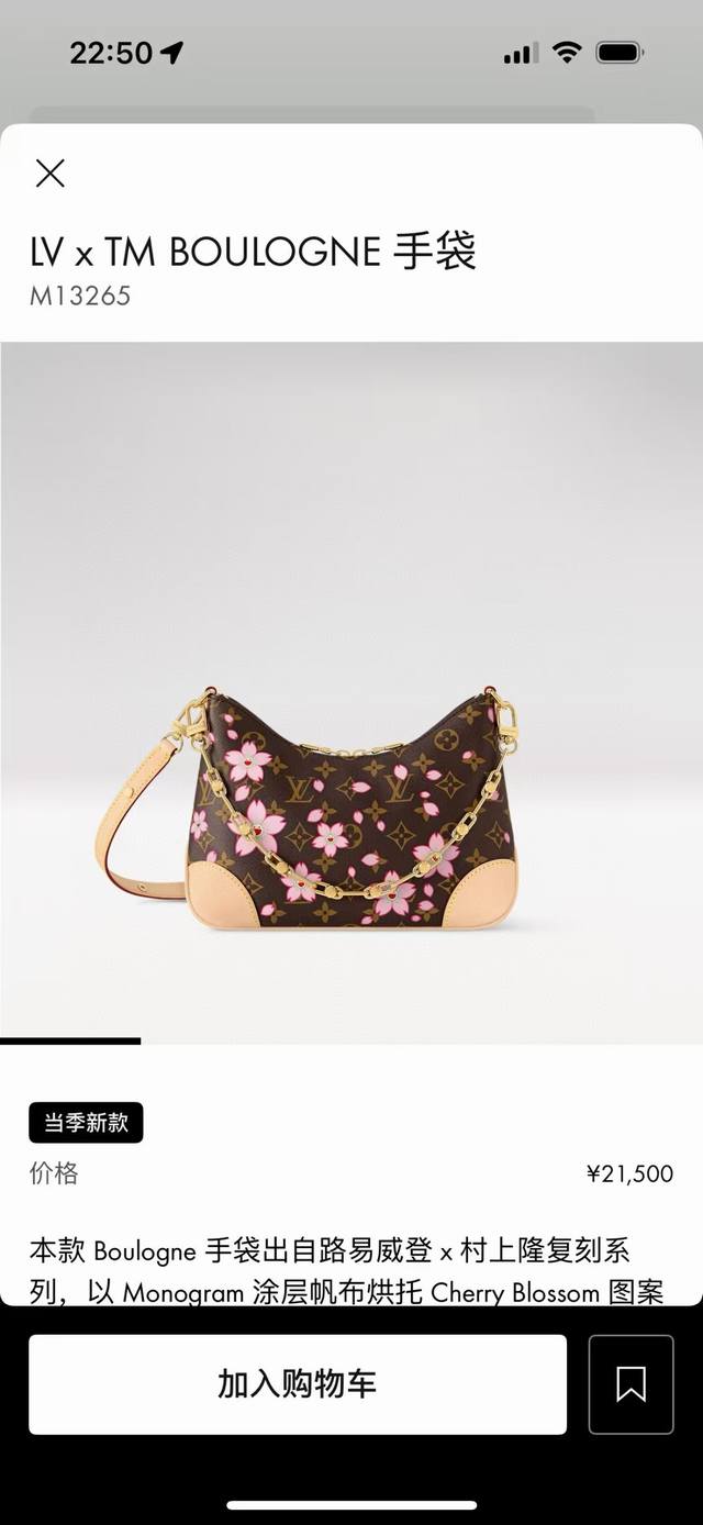 顶级原单，变码芯片M13265 本款 Boulogne 手袋出自路易威登 X 村上隆复刻系列，以 Monogram 涂层帆布烘托 Cherry Blossom