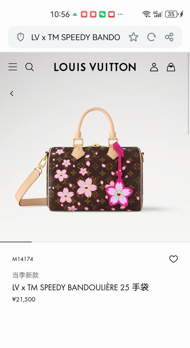 M14174 顶级原单 本款 Speedy BandoulièRe 25 手袋出自路易威登 X 村上隆复刻系列，为品牌经典 Monogram 涂层融入村上隆笔下