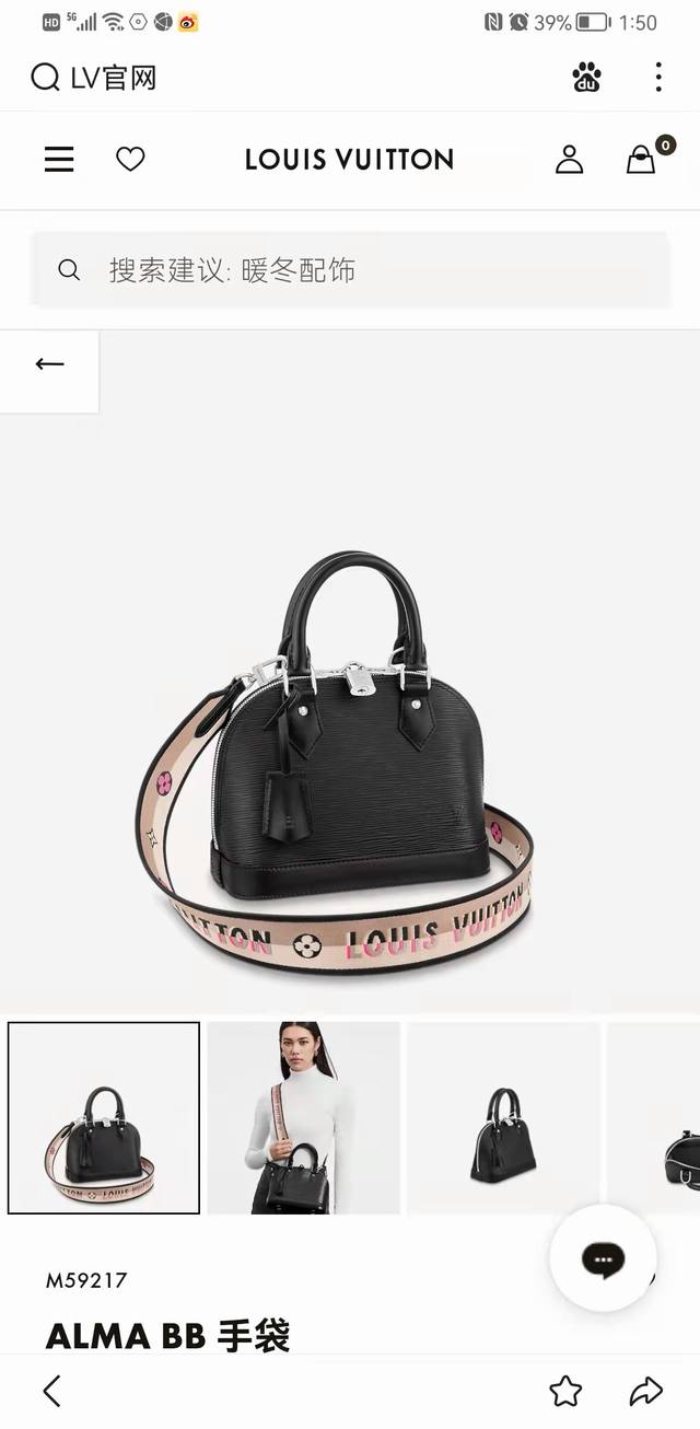 顶级原单，变码芯片 M59217黑色 M57540焦糖色 M5 6米白 M22620粉色 顶级原单 本款 Alma Bb 手袋以缤纷 Epi 皮革呈现路易威登标