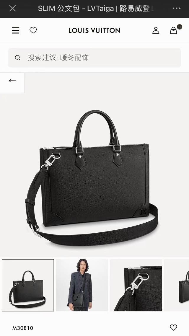 M30810黑 全新 Slim 公文包取材纹理细腻的 Taga 皮革，为经典设计注入潮流风尚。加固边角与传统硬箱一脉相承，金属 Lv 标识点睛细节，配有可调节肩