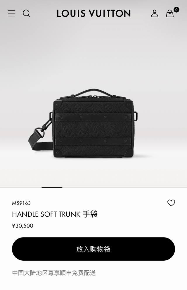 动态芯片 顶级原单 M59163 全皮 本款 Handle Soft Trunk 手袋为 Monogram 皮革压印细腻纹理，以铆钉边角和皮革加固带延续的制箱传
