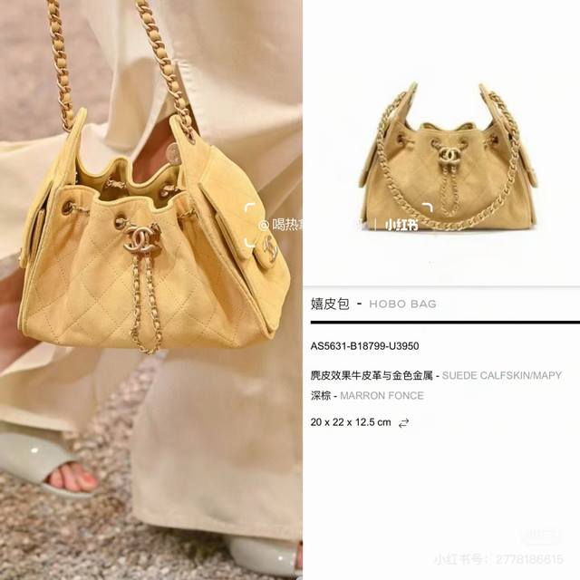 迷你号皮 、磨砂 Chanel 25C包王磨砂麂皮Hobo 腋下包 嬉皮腋下包迷你号 复古金币纽扣抽绳水桶包+菱格纹+复古黑金 经典链条设计，高级感十足！日常出
