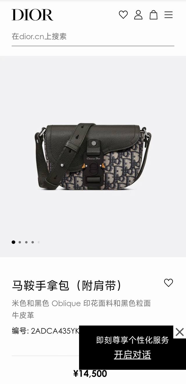 市场最高版本,欢迎对比 迷你马鞍信使包 米色和黑色 Oblique 印花面料和黑色粒面牛皮革搭配翻盖 编号: 2Adca435Yks_H27E 这款马鞍翻盖信使 市场最高版本,欢迎对比 迷你马鞍信使包 米色和黑色 Oblique 印花面料和黑色粒面牛皮革搭配翻盖 编号: 2Adca435Yks_H27E 这款马鞍翻盖信使