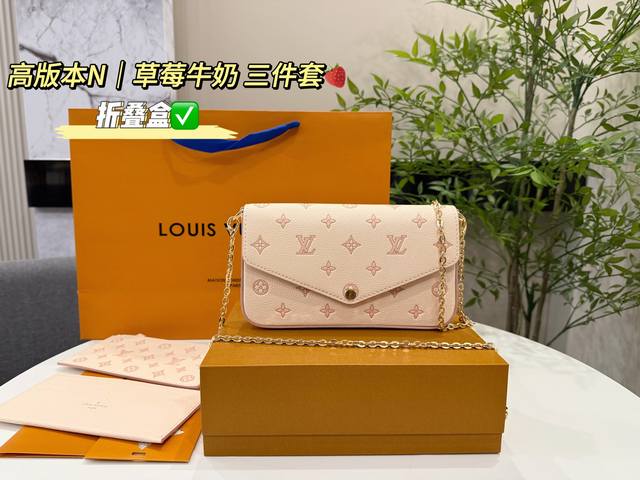 配折叠盒包装 Size：22*13Cm Lv 三件套 最好用最方便的一款 三合一包包 质量全面升级 原版布内里