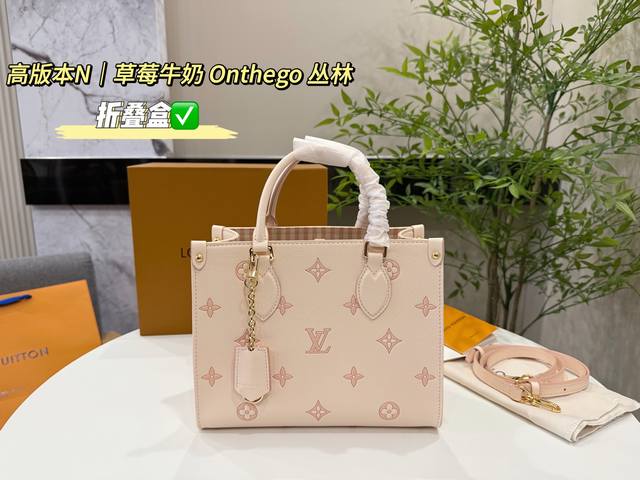 配折叠盒包装 Size：25*20Cm 小 质量超好 懂货来 真的是太高级啦！ 新款淡奶草莓Onthego 托特包 托特包真的好好看~ 自带挂件超适合小甜妹手拎