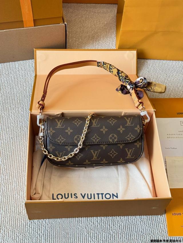 复刻版 牛皮 配丝巾 新款 Lv 路易威登 Wallet On Chain Ivy腋下包 尺寸22 13Cm