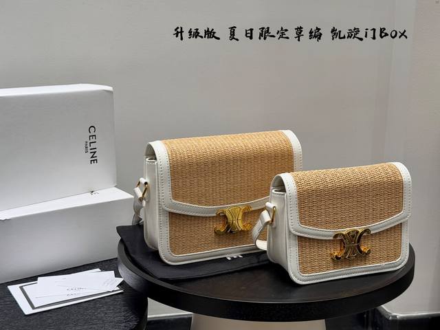 折叠礼盒 升级版! Celine赛琳 凯旋门草编豆腐包 Celine Triomphe Box 今年的Celine女孩都在买什么 Triomphe凯旋门系列夏日 折叠礼盒 升级版! Celine赛琳 凯旋门草编豆腐包 Celine Triomphe Box 今年的Celine女孩都在买什么 Triomphe凯旋门系列夏日