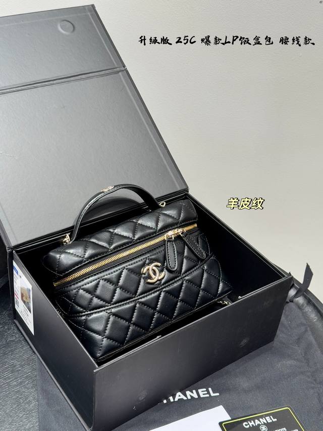 带礼盒 升级版 香奈儿Chanel 25C爆款Ip盒子包 饭盒包 运气超级好~ 腰线款 包型是Lp100的大小非常精致可爱这一季最难买的款产量极少19Cm