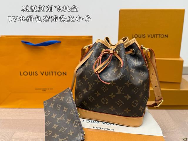 原版复刻 飞机盒 Lv水桶包蜜蜡黄皮小号 妥妥宝藏包包 可爱飒酷女孩必备 叫人无法抗拒 尺寸小号20 23